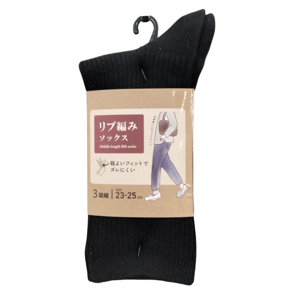 婦人リブソックス　２０ｃｍ丈　ブラック　３足組