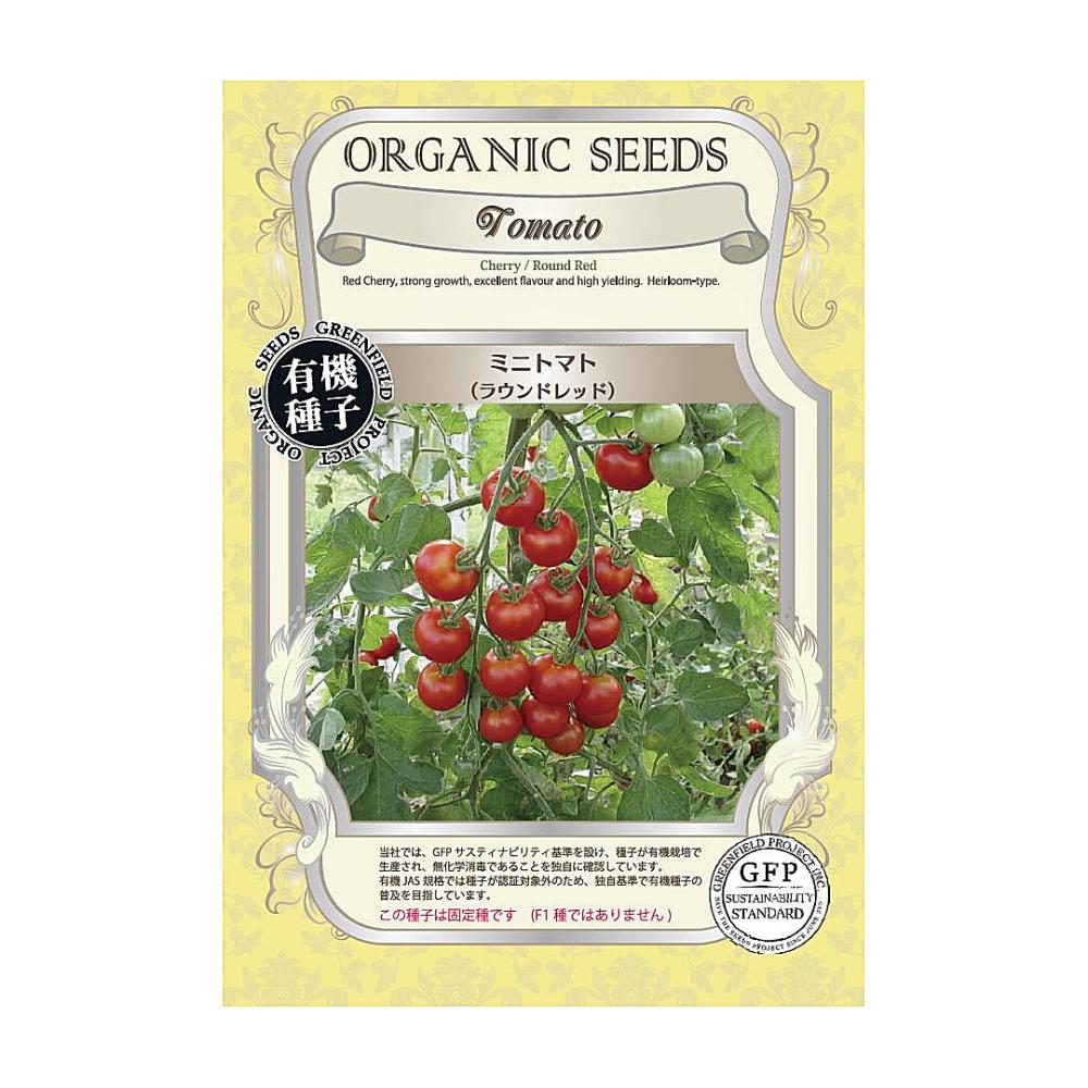 有機種子　ミニトマト＜ラウンドレッド＞