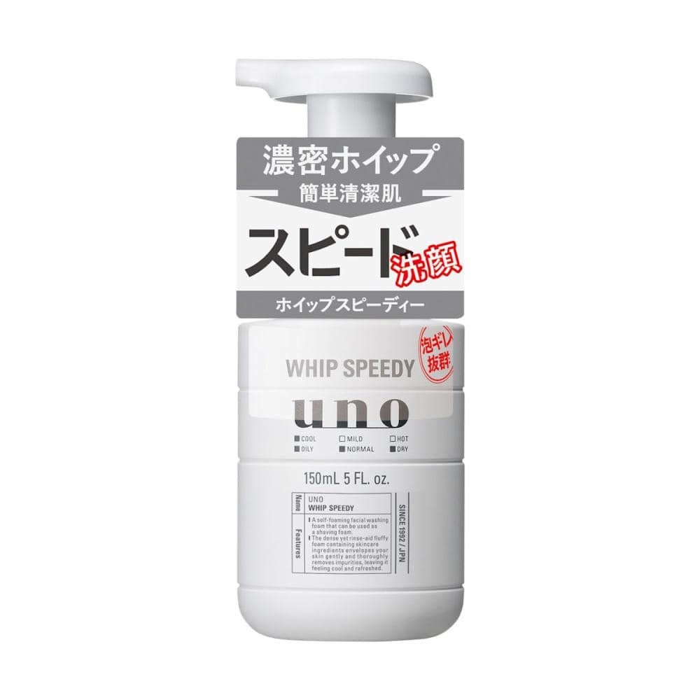 ウーノ　ホイップスピーディー　本体　１５０ｍＬ
