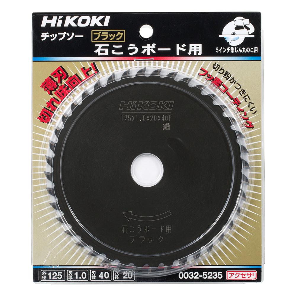 ＨｉＫＯＫＩ（ハイコーキ）　石膏ボード用チップソーセット（５＋１枚）　１２５ｍｍ
