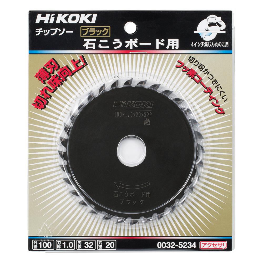 ＨｉＫＯＫＩ（ハイコーキ）　石膏ボード用チップソーセット（５＋１枚）　１００ｍｍ