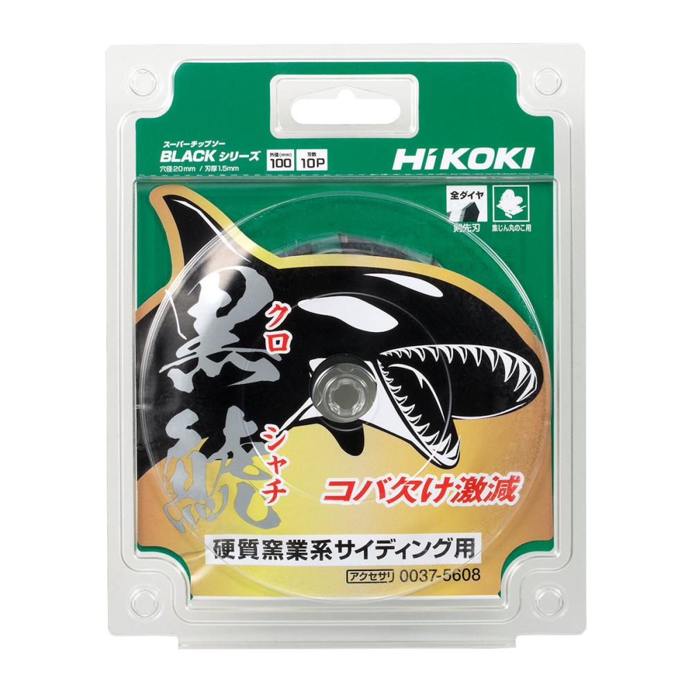 ＨｉＫＯＫＩ（ハイコーキ）　黒鯱　硬質窯業系サイディング用ダイヤチップソーセット（５＋１枚）　１００ｍｍ