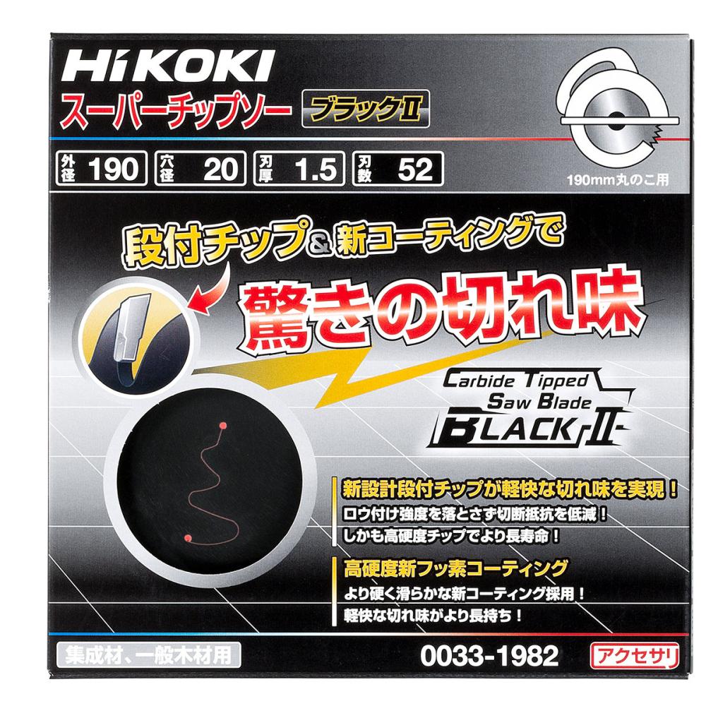 ＨｉＫＯＫＩ（ハイコーキ）　ブラック２チップソーセット（１０＋２枚）　１９０ｍｍ