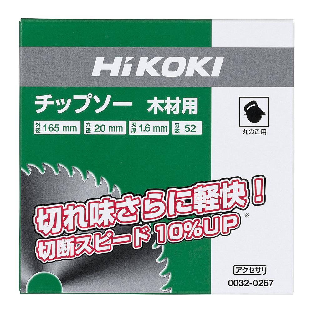 ＨｉＫＯＫＩ（ハイコーキ）　チップソーセット（１０＋２枚）　１６５ｍｍ