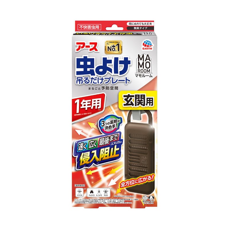 アース製薬　マモルーム　虫よけ吊るだけプレート　玄関　１年用