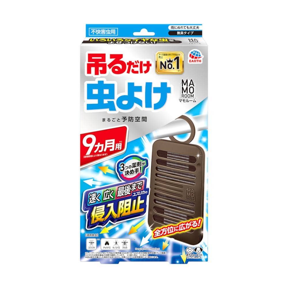アース製薬　マモルーム　吊るだけ虫よけプレート　９ヵ月