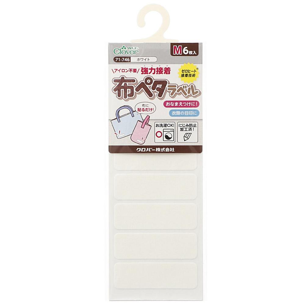 クロバー　布ペタラベル　Ｍ　ホワイト