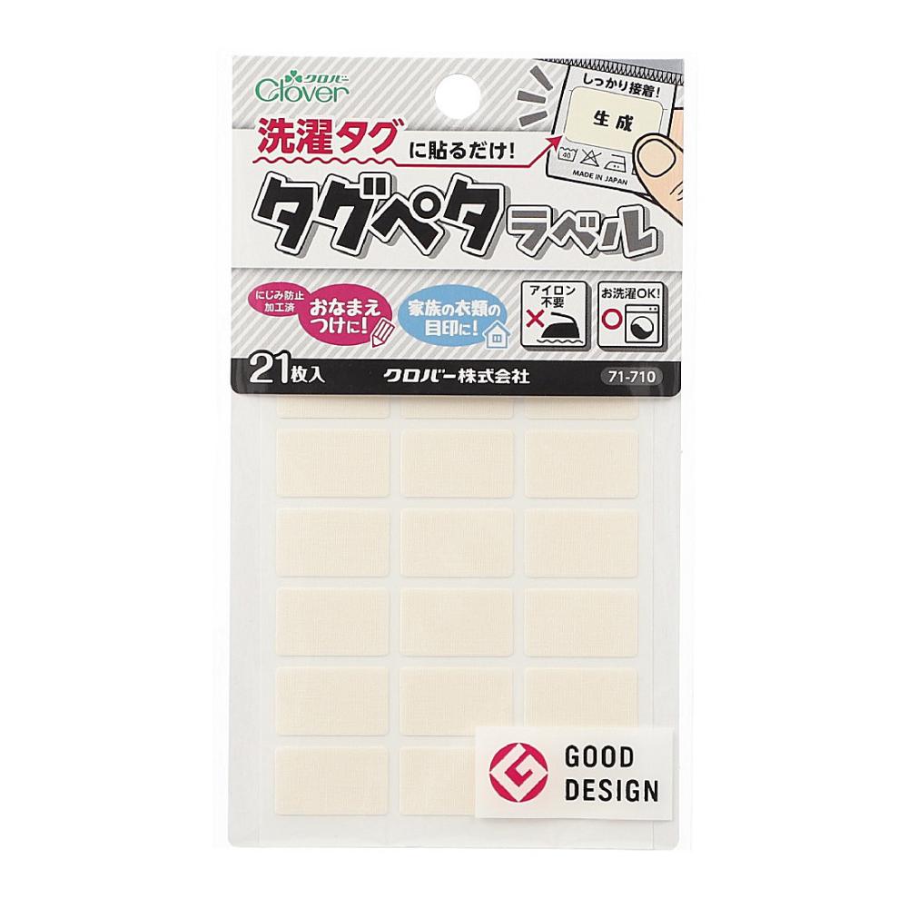 クロバー　タグペタラベル　生成