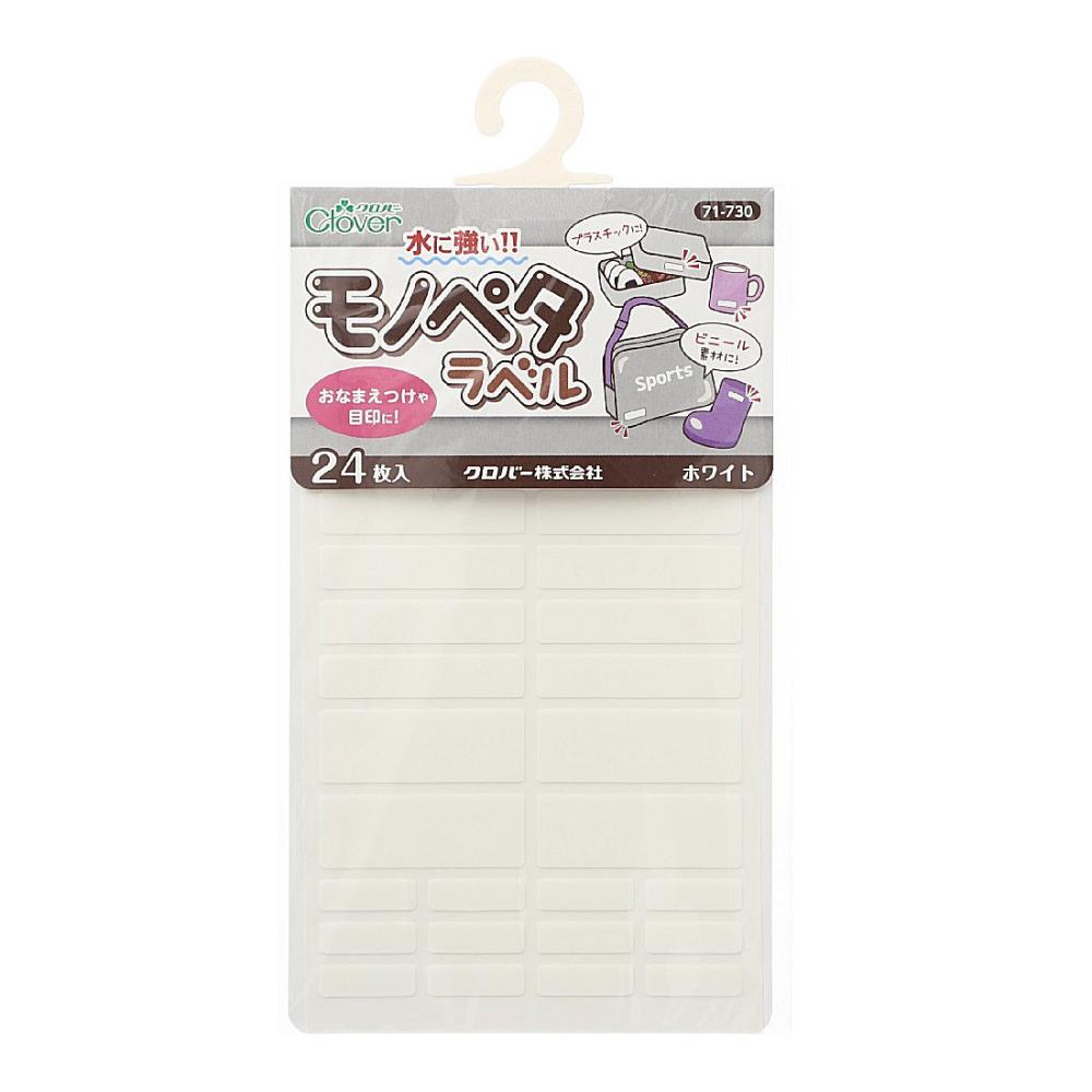 クロバー　モノペタラベル　ホワイト