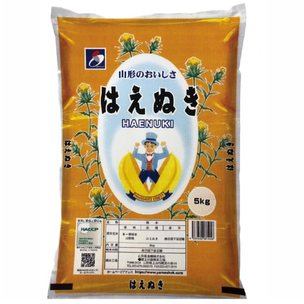 令和７年度　山形県産はえぬき　精米５ｋｇ
