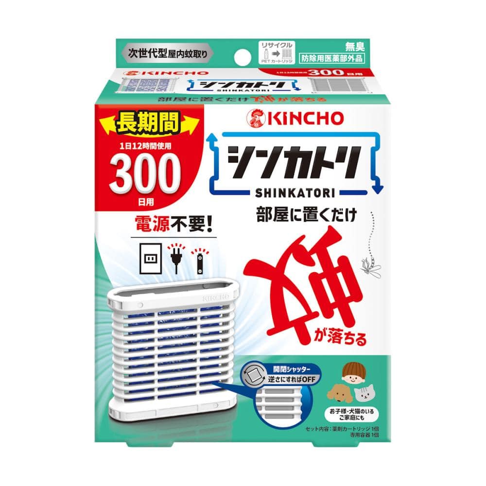 金鳥　シンカトリ　３００日　無臭　セット