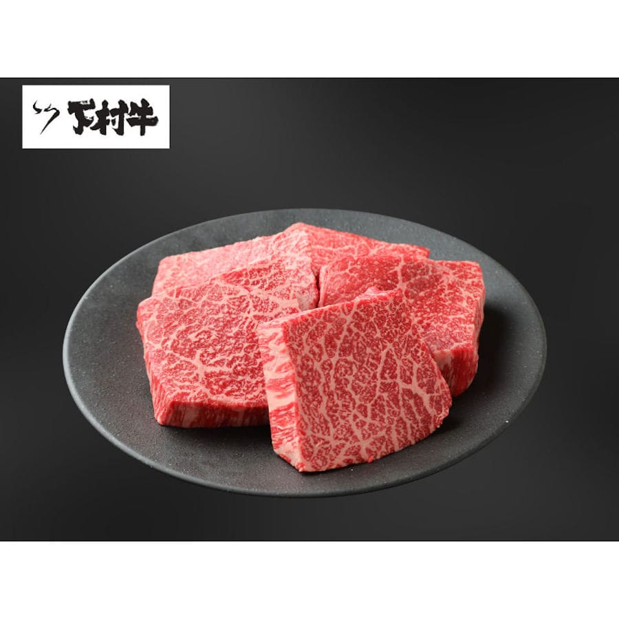 黒毛和牛『下村牛』あかみステーキ　５枚約１ｋｇ