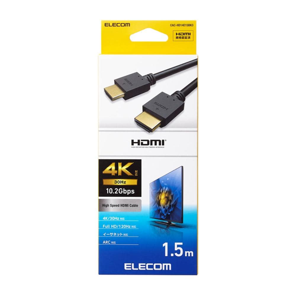 エレコム　ＨＤＭＩケーブル　１．５ｍ　ブラック