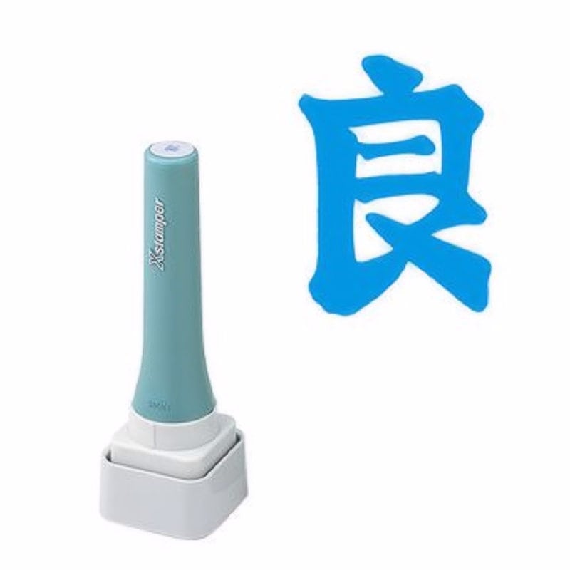 シヤチハタ　等級表示印　良　特角３０