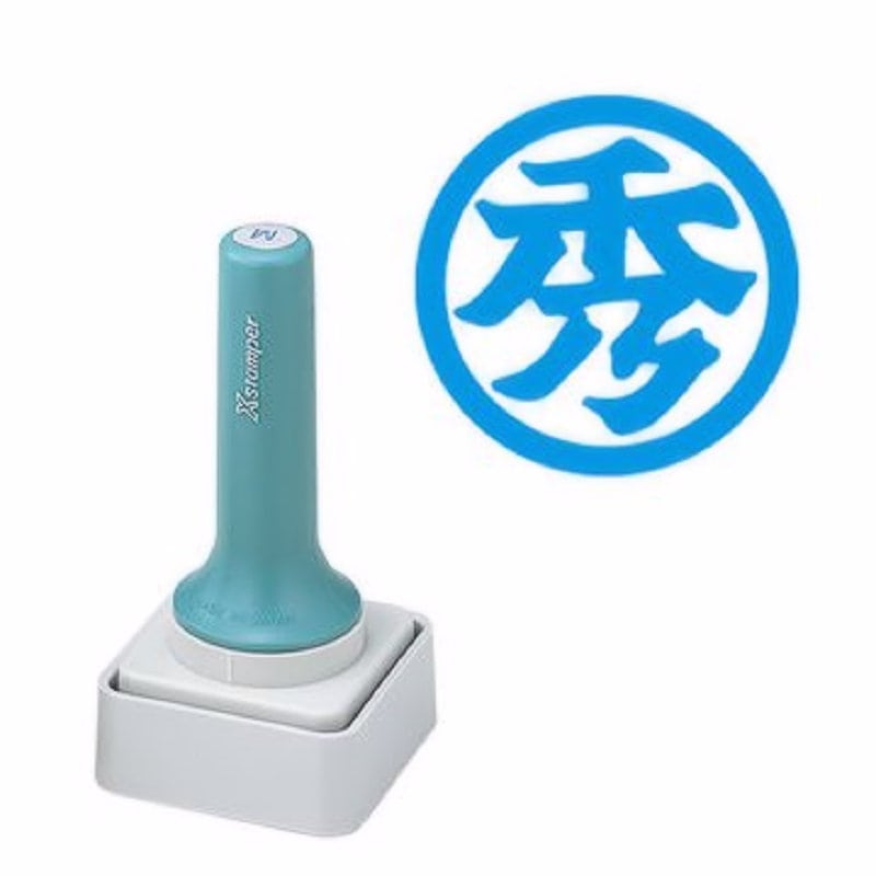 シヤチハタ　等級表示印　丸秀　特角５０