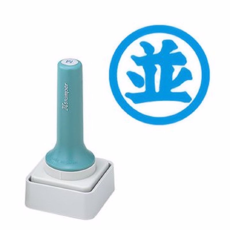 シヤチハタ　等級表示印　丸並　特角５０