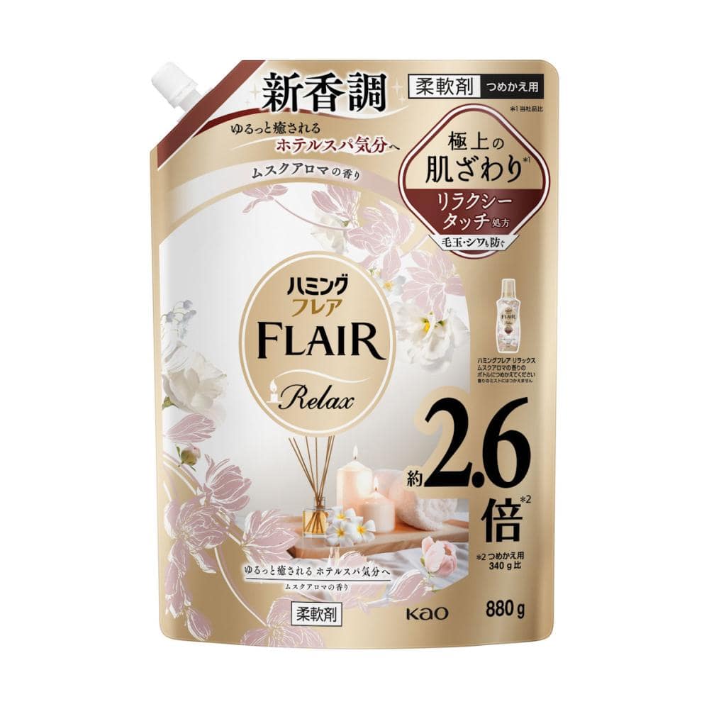 花王　ハミングフレア　リラックス　ムスクアロマの香り　詰め替え用　８８０ｇ