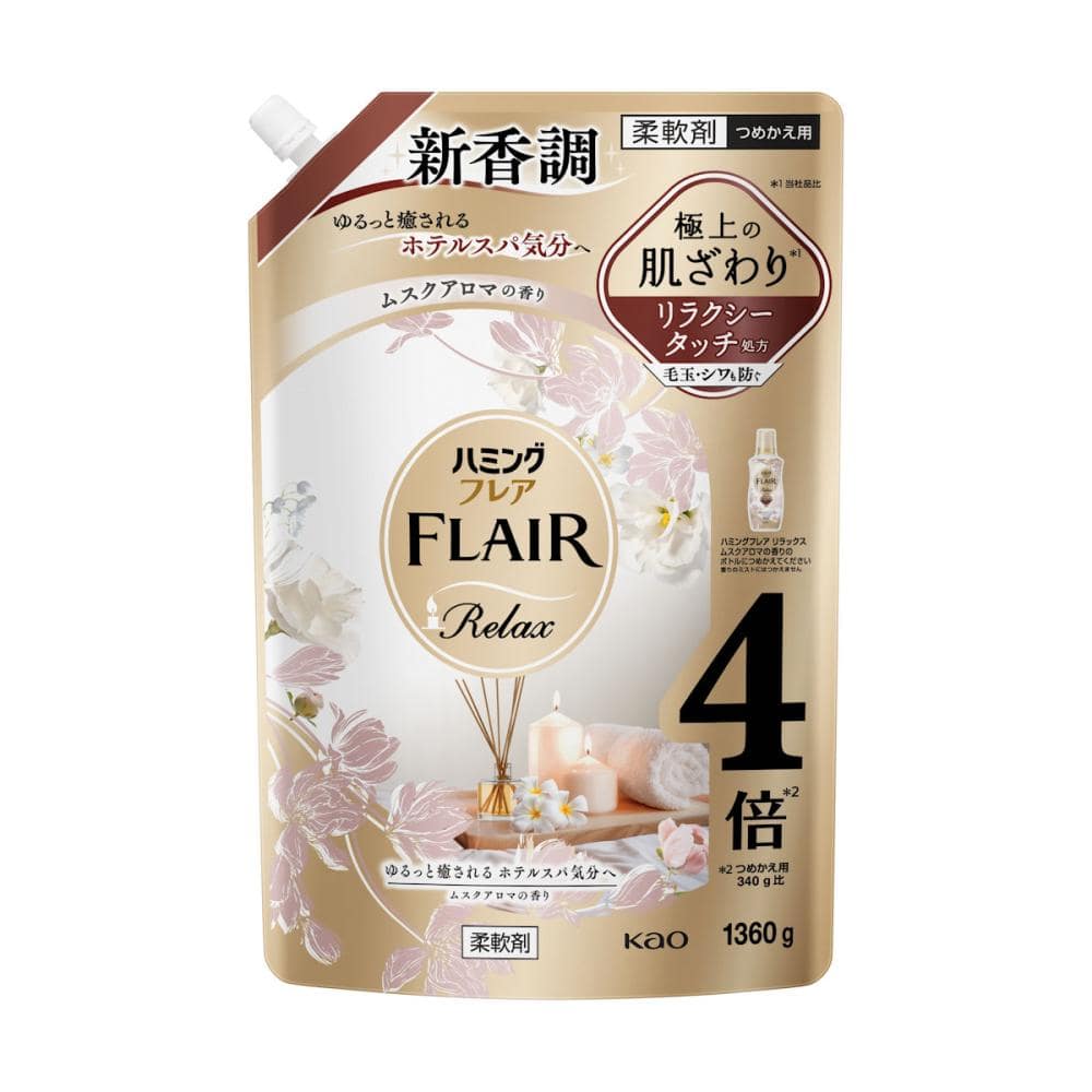 花王　ハミングフレア　リラックス　ムスクアロマの香り　詰め替え用　１３６０ｇ
