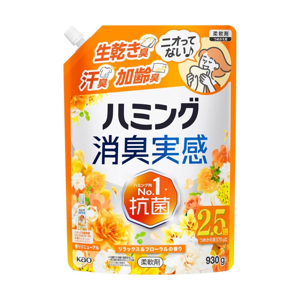 花王　ハミング消臭実感　リラックス＆フローラルの香り　詰め替え用　９３０ｇ