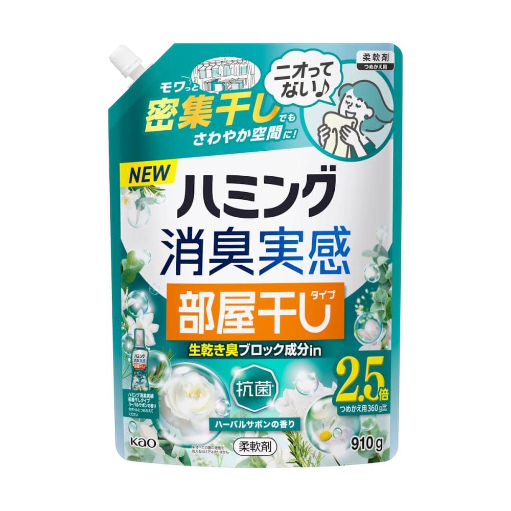 花王　ハミング消臭実感　部屋干しタイプ　ハーバルサボンの香り　詰め替え用　９１０ｇ