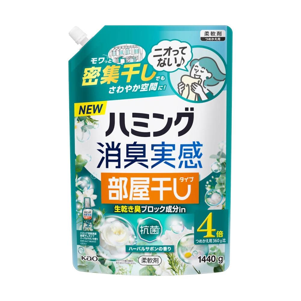 花王　ハミング消臭実感　部屋干しタイプ　ハーバルサボンの香り　詰め替え用　１４４０ｇ