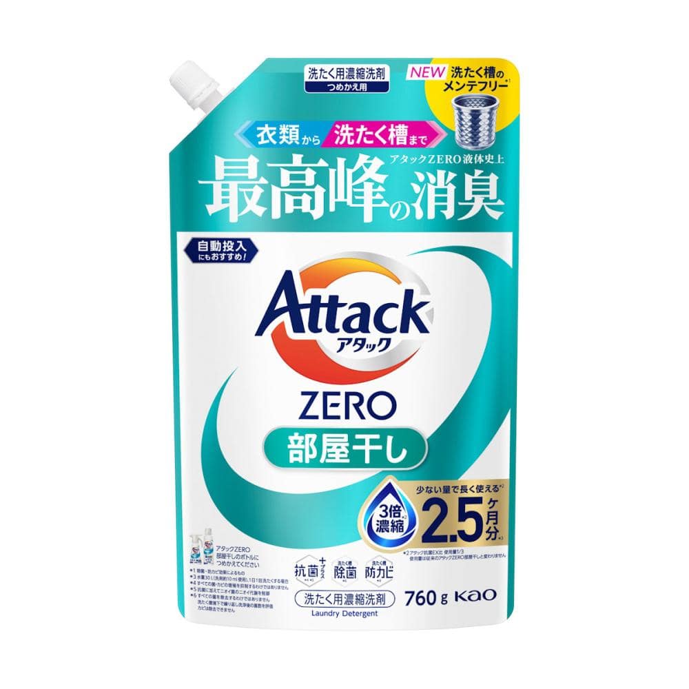 花王　アタックＺＥＲＯ　部屋干し　詰め替え用　７６０ｇ