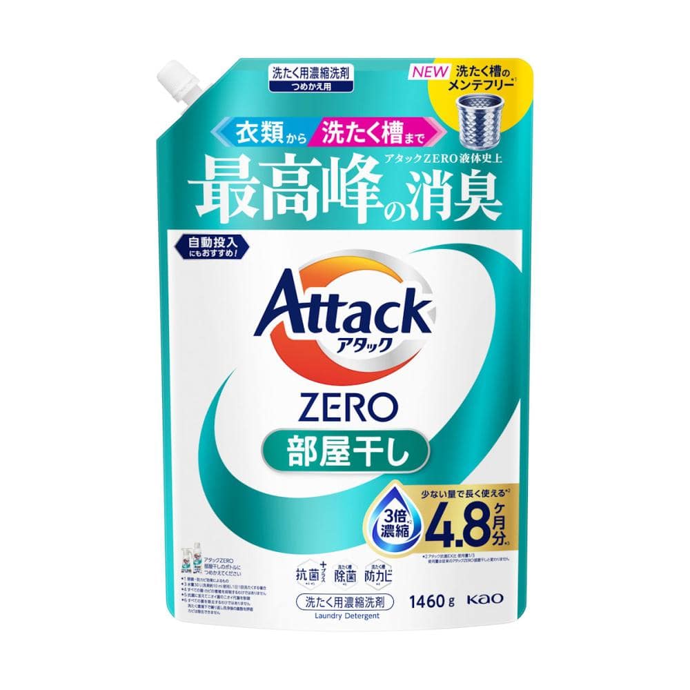 花王　アタックＺＥＲＯ　部屋干し　詰め替え用　１４６０ｇ