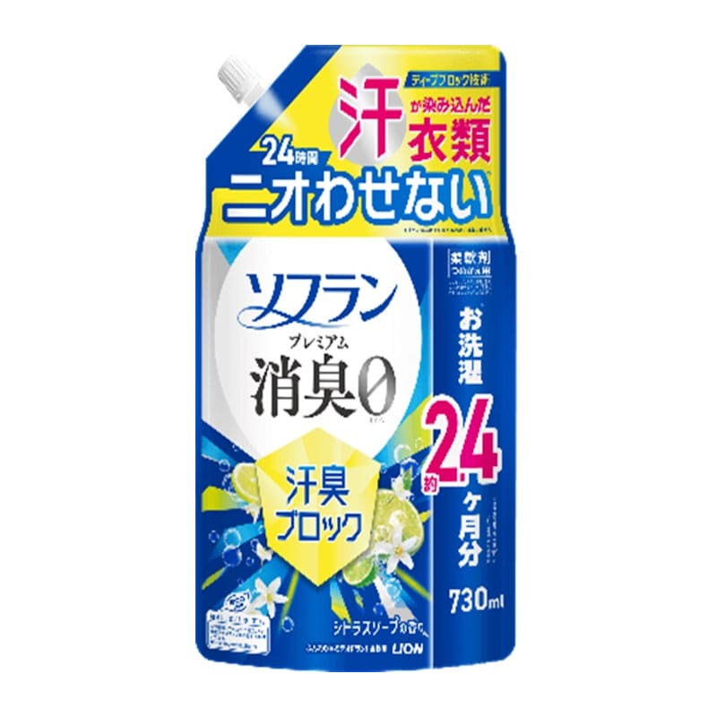 ライオン　ソフラン　プレミアム消臭　汗臭ブロック　シトラス　詰め替え用　７３０ｍＬ