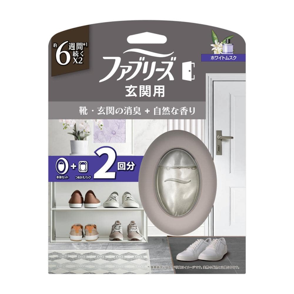 Ｐ＆Ｇ　ファブリーズ　玄関用消臭剤　ホワイトムスクの香り　本体＋詰め替え用１個
