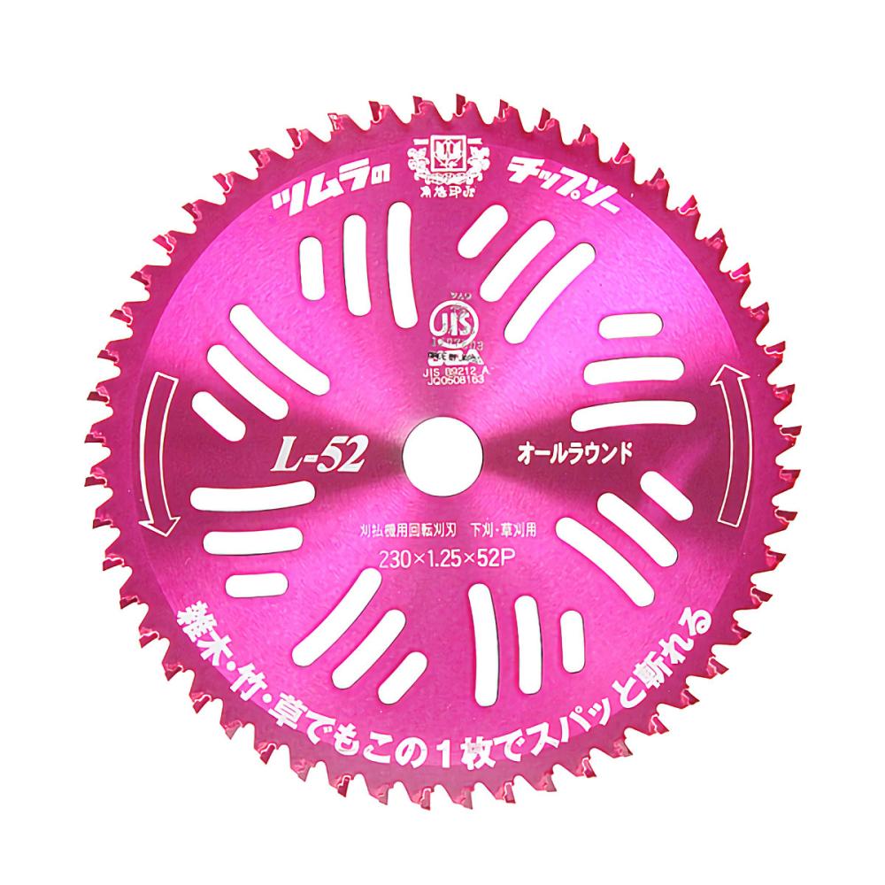ツムラ　刈払機用　オールラウンドチップソー　Ｌー５２　２３０ｍｍ×５２Ｐ