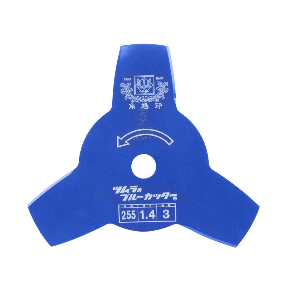 ツムラ　刈払機用　切込３枚刃（ブルー）　２５５ｍｍ