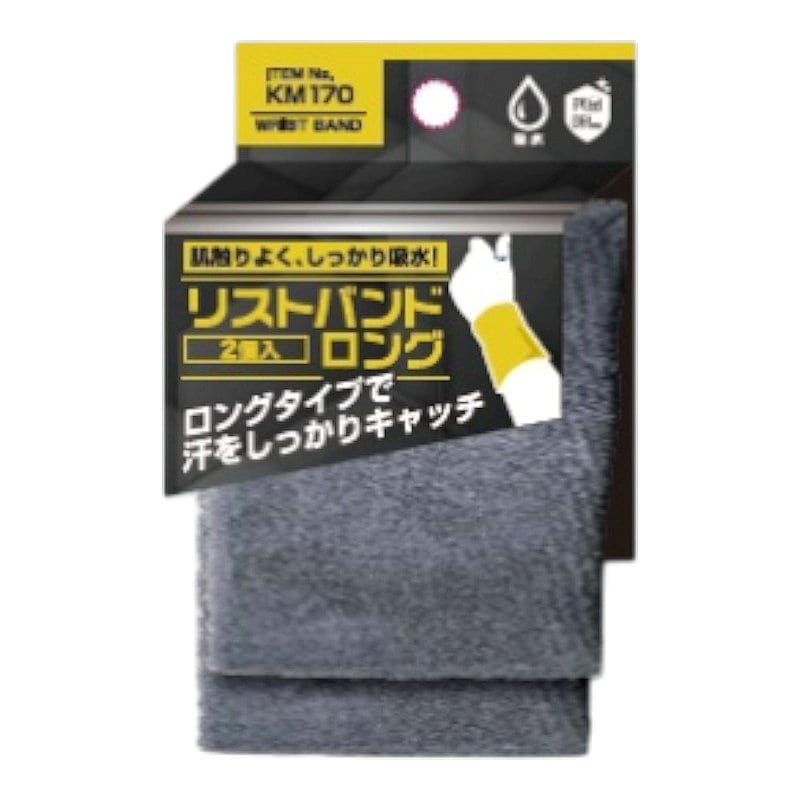 抗菌防臭リストバンド　ロング　ブラック　ＫＭ１７０