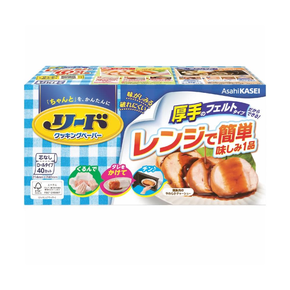 旭化成　リード　クッキングペーパー　レギュラー　４０枚