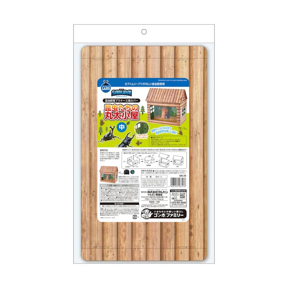 マルカン　昆虫たちの丸太小屋　中