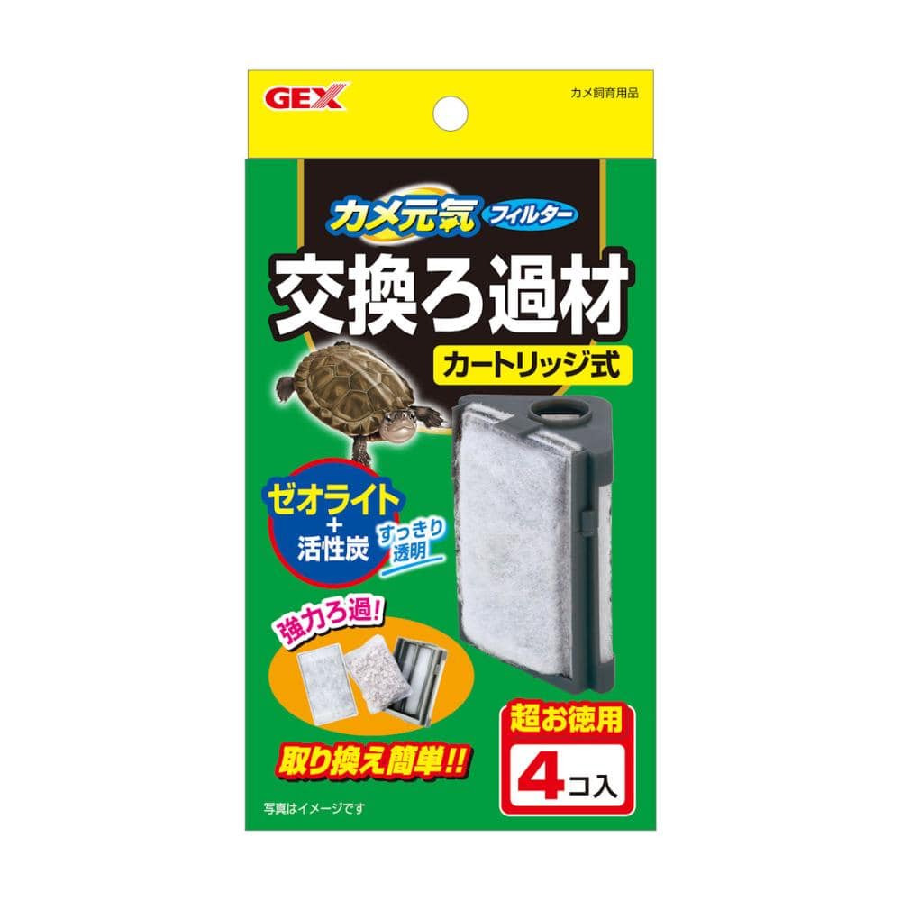 ＧＥＸ　カメ元気　フィルター交換ろ材　４コ入り