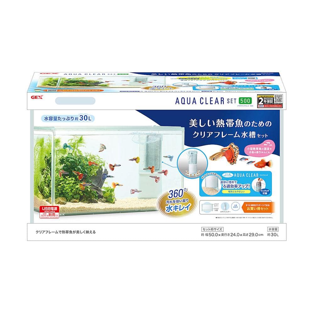ＧＥＸ　アクアクリアセット　５００