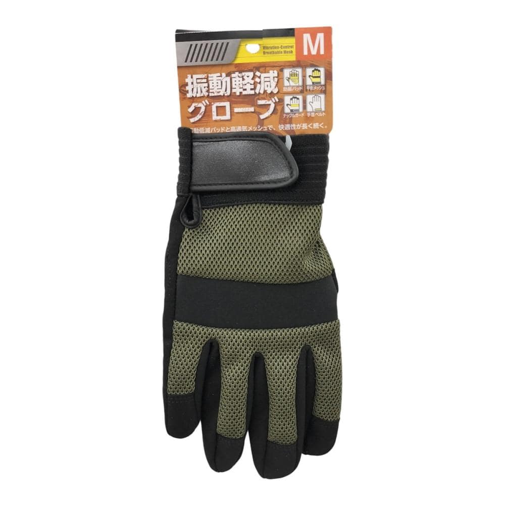 振動軽減グローブ　Ｍ　ＫＭ３０５５