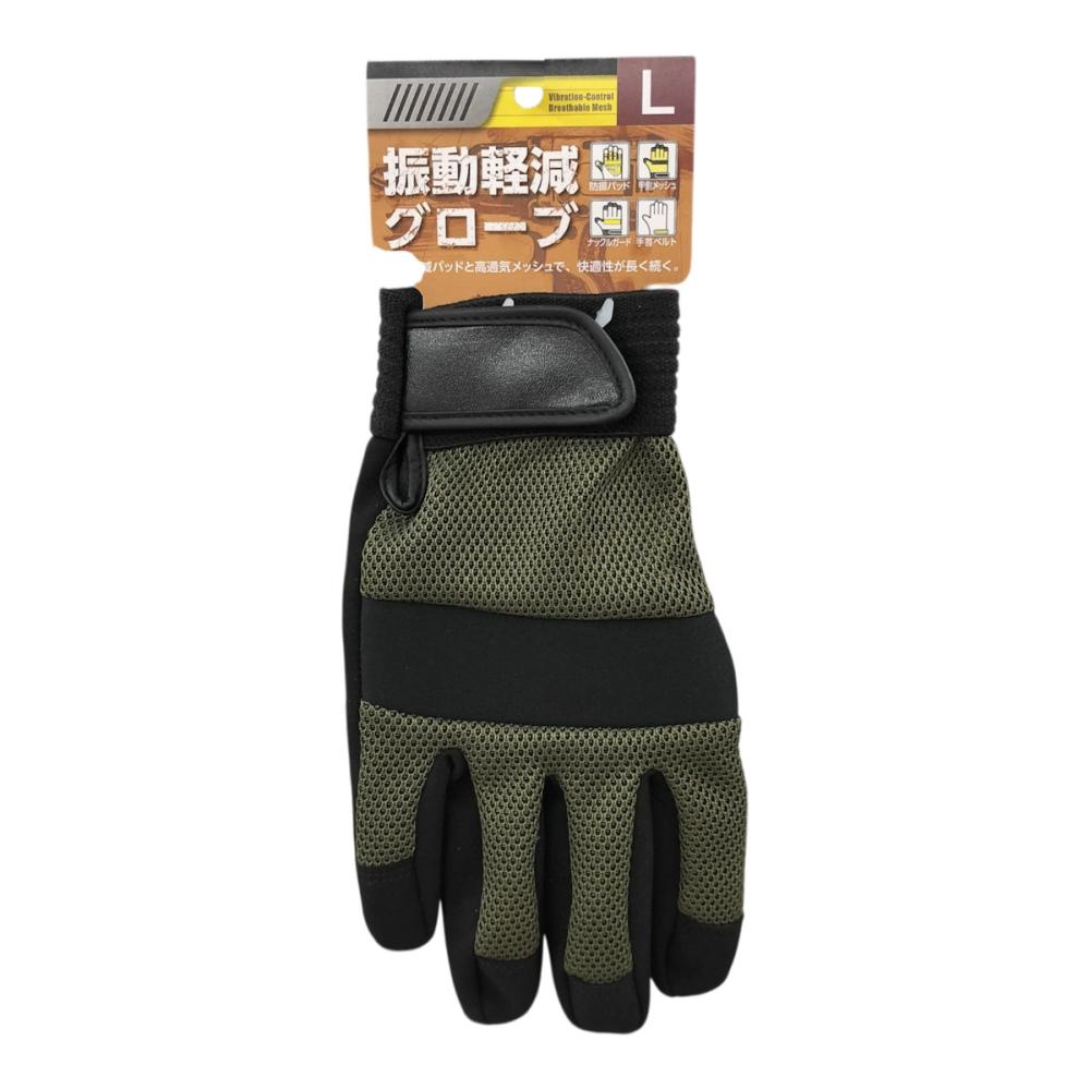 振動軽減グローブ　Ｌ　ＫＭ３０５５