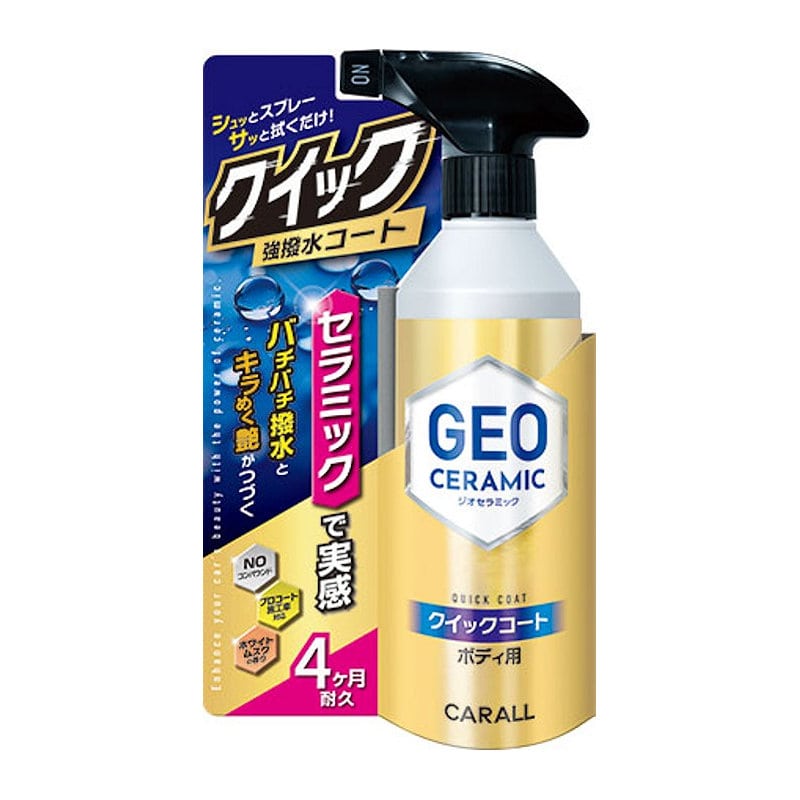 晴香堂　ジオセラミック　クイックコート　ボディ用　２１５１