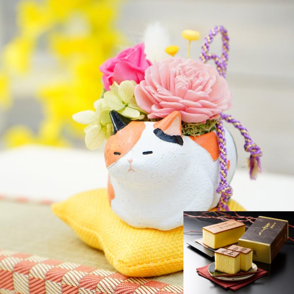 【母の日ギフト】　プリザーブドアレンジ　くつろぎ猫さん＆カステラ　【申込期限：５月６日】【お届け予定日：５月７日～１０日】