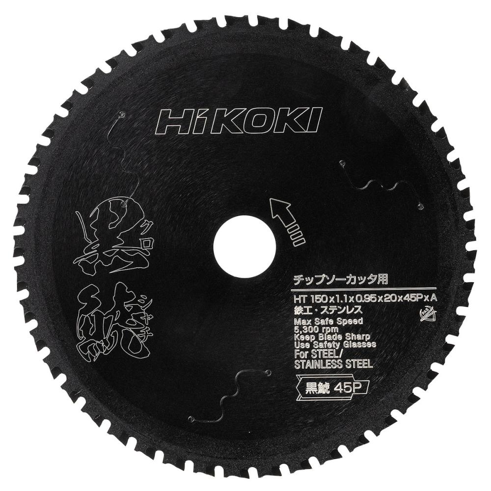 ＨｉＫＯＫＩ（ハイコーキ）　チップソーカッタ用黒鯱チップソー　１５０ｍｍ×４５Ｐ