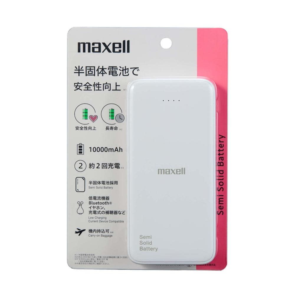 マクセル　モバイルバッテリー　ホワイト　１０，０００ｍＡｈ　ＭＰＣ－ＣＳＳＢ１００００ＷＨ