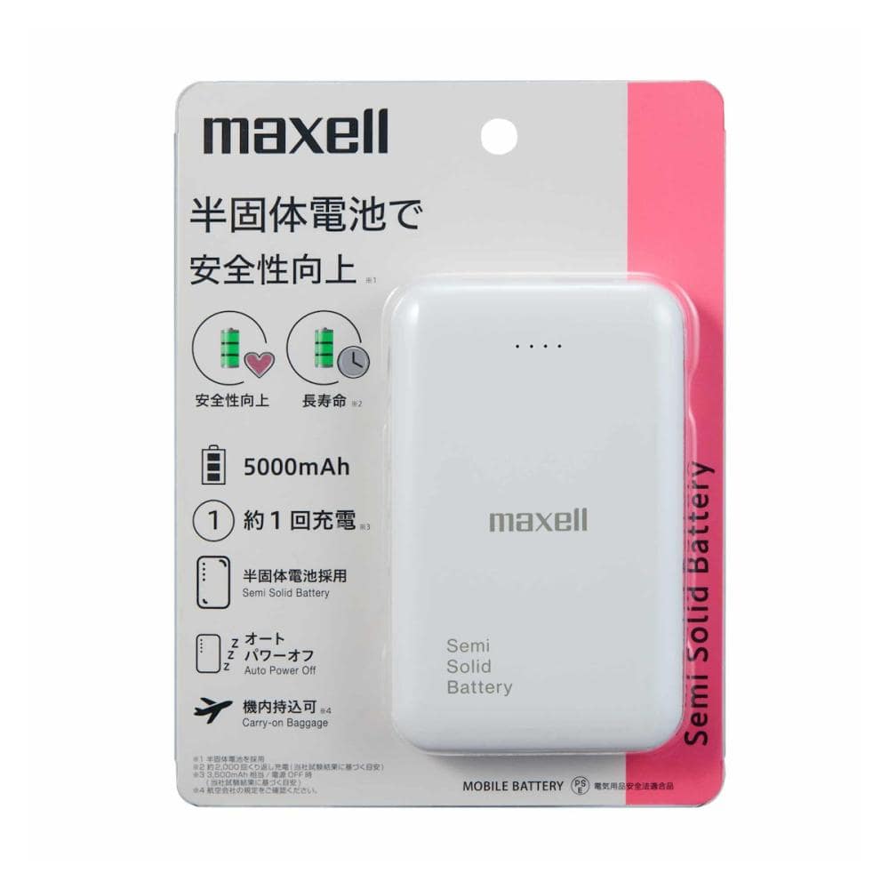 マクセル　モバイルバッテリー　ホワイト　５，０００ｍＡｈ　ＭＰＣ－ＣＳＳＢ５０００ＷＨ