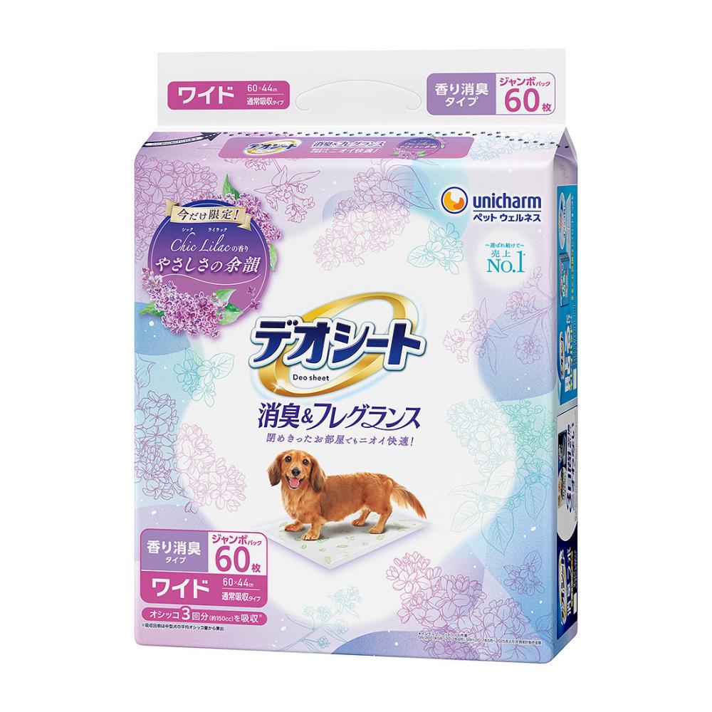 期間限定　デオシート　シックライラックの香り　ワイド　６０枚