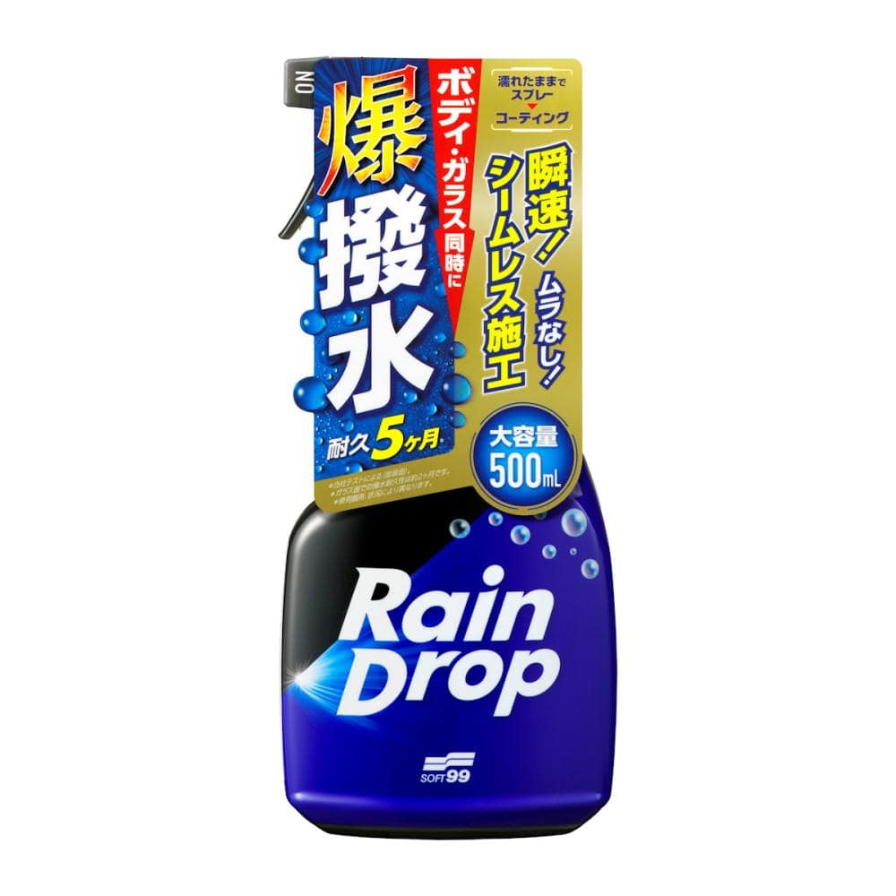 ソフト９９　レインドロップ　トリガー