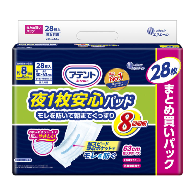 アテント　夜１枚安心パッド　モレを防いで朝までぐっすり　８回　２８枚