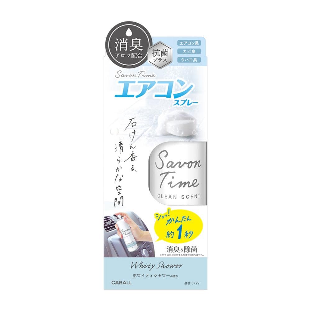 晴香堂　サボンタイム　エアコンスプレー　ホワイティシャワー　３７２９