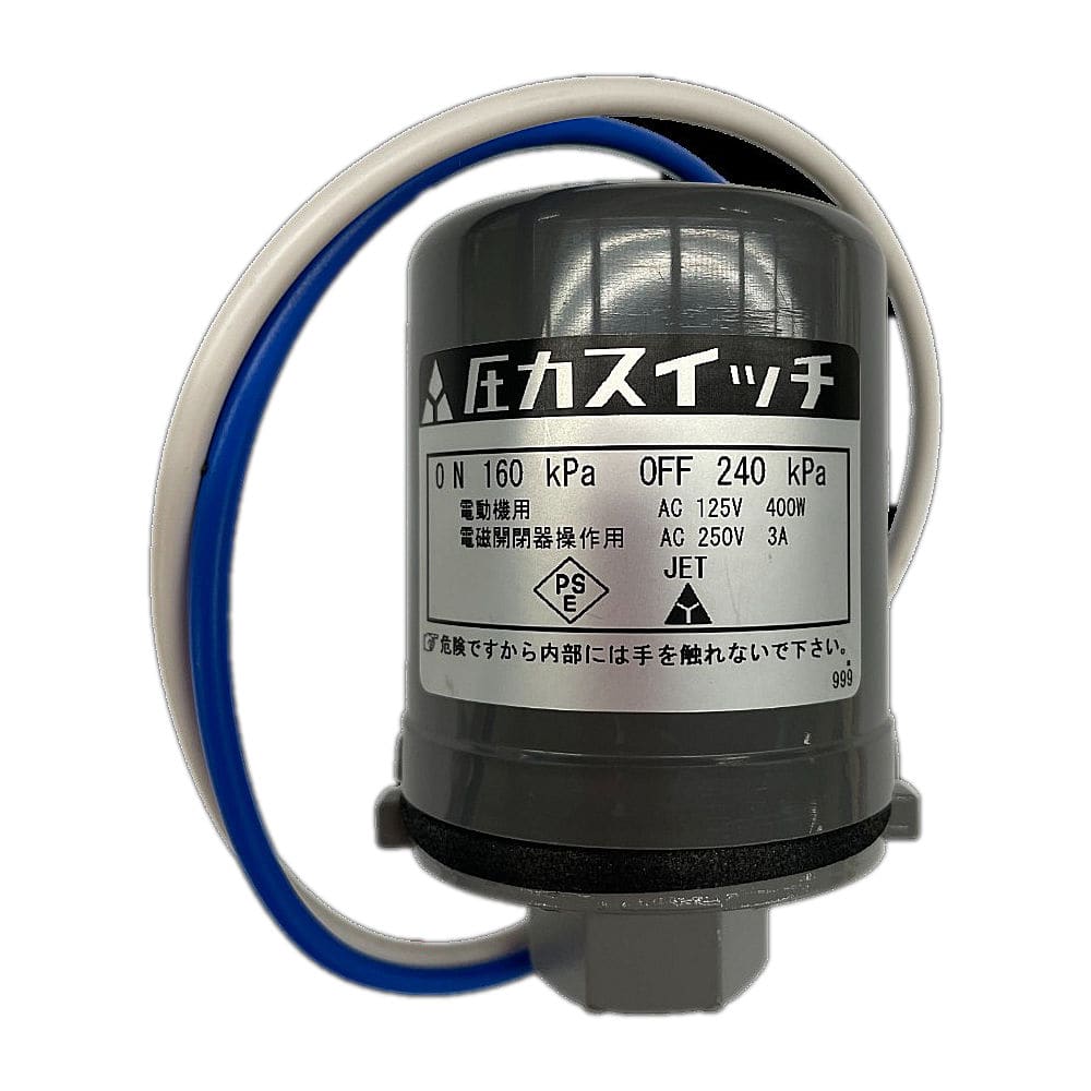 寺田ポンプ　ＴＨＰ－２５０Ｋ用　圧力スイッチ