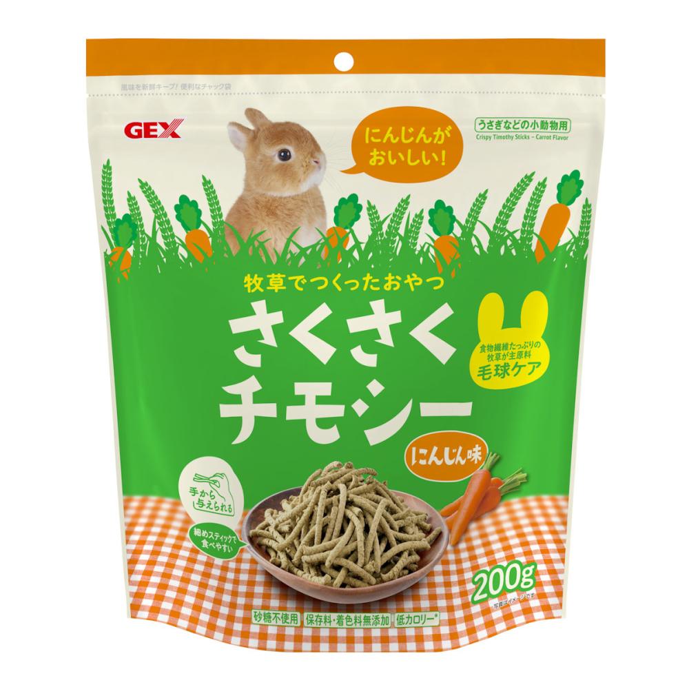 ＧＥＸ　さくさくチモシー　にんじん味　２００ｇ