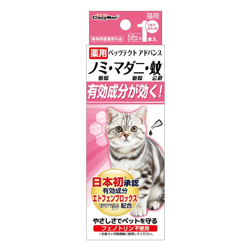 キャティーマン　薬用ペッツテクト　アドバンス　猫用　１．２ｍＬ×１本入り